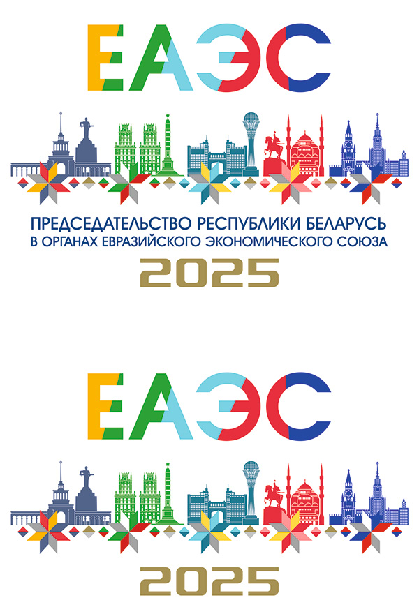 ЕАЭС