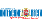 Газета Витебские вести