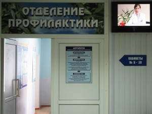 Отделение профилактики