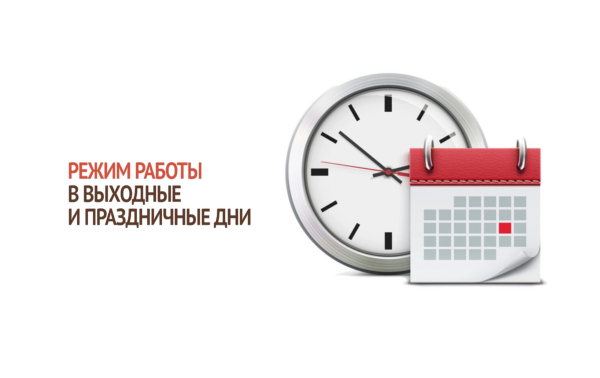 Об организации работы структурных подразделений ГУЗ «Полоцкая центральная городская больница» в выходные и праздничные дни в июле 2025 года