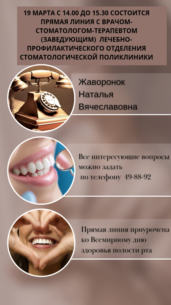 Прямая линия