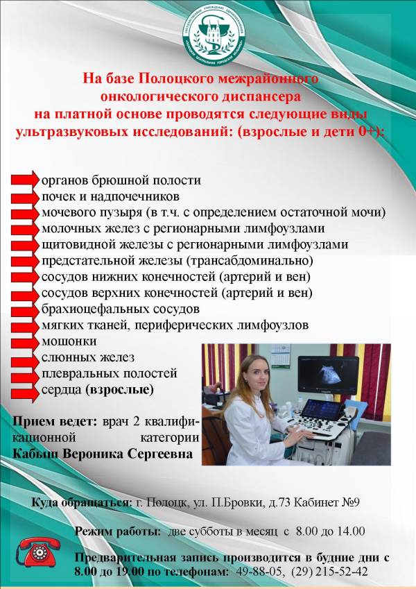 К сведению населения!