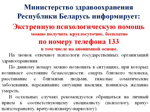 К ведению населения!