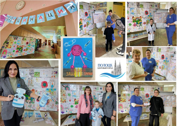 «Вместе против инфекций»