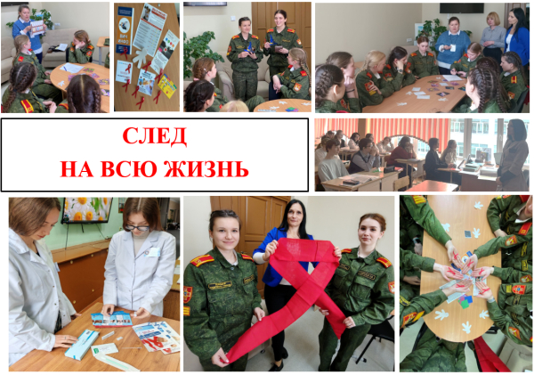 СЛЕД НА ВСЮ ЖИЗНЬ