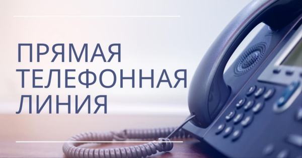 Внимание! Прямая линия