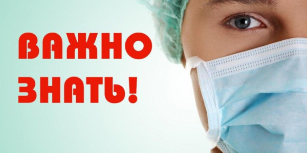 Образ жизни против гриппа