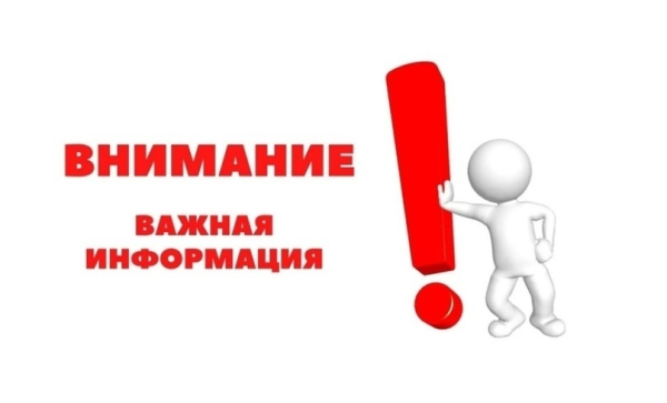 Городская поликлиника №1 информирует