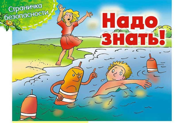 Безопасное поведение на воде: цените жизнь, избегайте трагедий