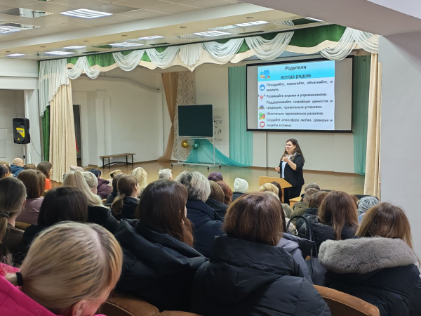 Родительский университет