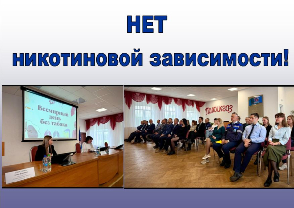 НЕТ никотиновой зависимости!