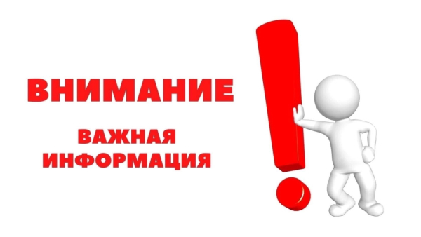 УВАЖАЕМЫЕ ПАЦИЕНТЫ ДЕТСКОЙ ПОЛИКЛИНИКИ  И ИХ РОДИТЕЛИ!