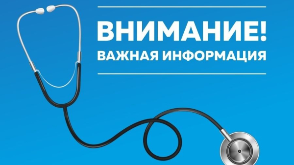 Уважаемые жители г. Полоцка и Полоцкого района!