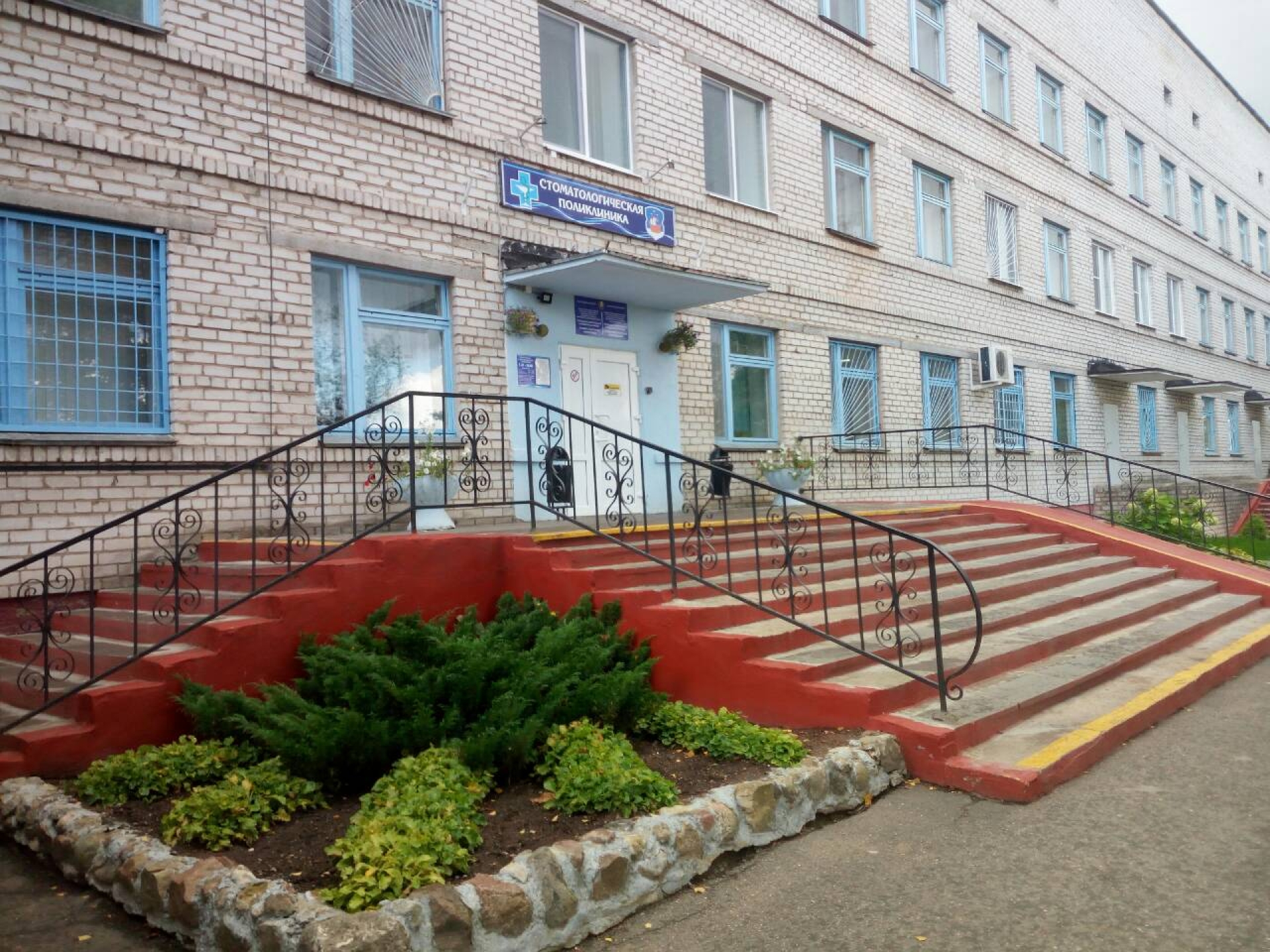 Стоматологическая поликлиника