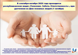 Здоровье на долгие годы