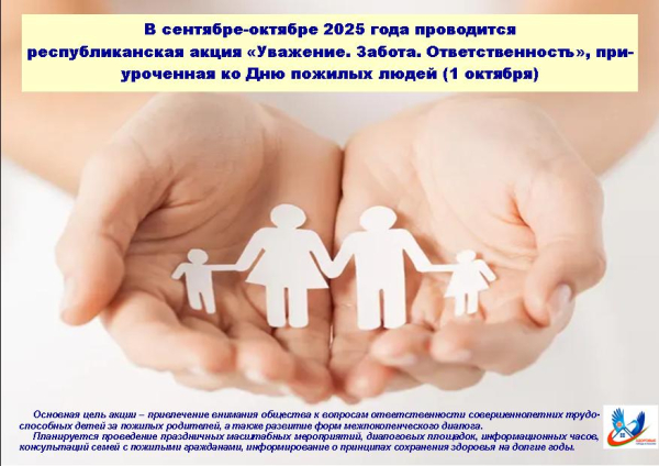 Здоровье на долгие годы