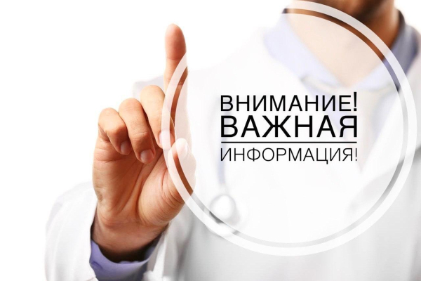 Уважаемые жители г. Полоцка и Полоцкого района!
