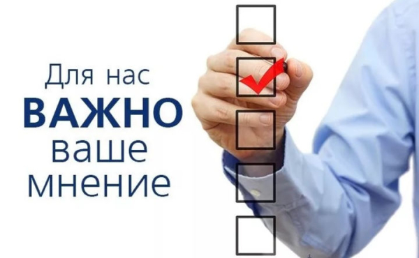 Онлайн-опрос «Что Вы знаете о вакцинации?»