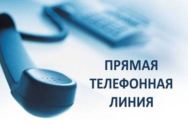Есть вопросы? Обращайтесь на прямую линию!