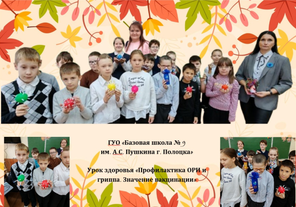 Вместе против вирусов