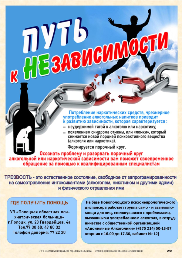 Путь к независимости