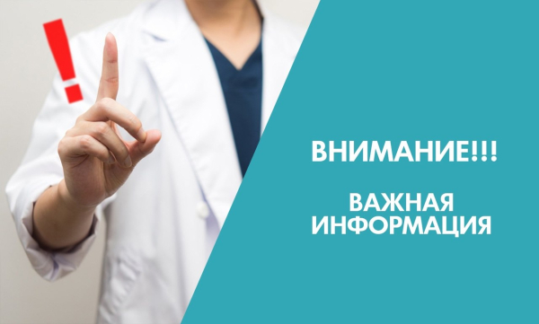 Уважаемые жители г.Полоцка и Полоцкого района! В связи с проведением строительных работ по установке лифта в Полоцкой центральной городской поликлинике по адресу: г.Полоцк, ул. Коммунистическая, д.11.