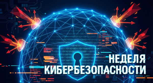 С 19 по 25 января на территории Витебска и Витебской области проходит профилактическая акция «Неделя киберзащиты», направленная на предупреждение киберпреступлений.